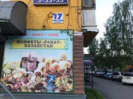 Таштагол ленина