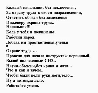 Песня про начальника
