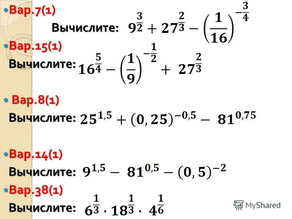 Вычисли 273 3. Вычислите i139. вычислить i⁶⁴. вычислить i144.