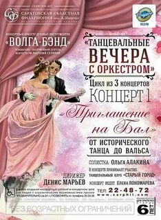 День саратова афиша