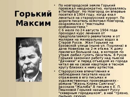 Знаменитые люди новгорода