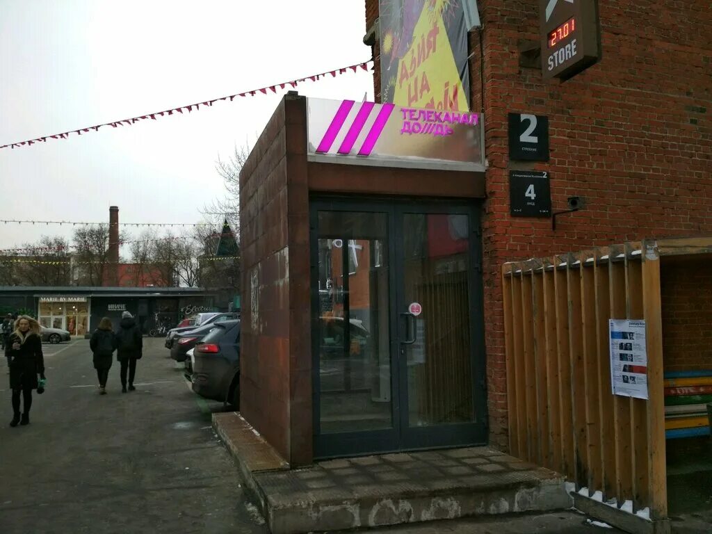 Москва, ул. Большая новодмитровская улица, 36с1, москва. Большая новодмитровская 36/2. Flacon дмитровская. Большая новодмитровская 36с3.