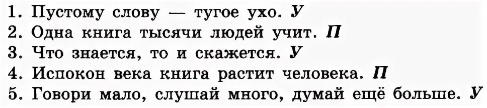 пословицы ми поговарки. пословицы и поговорки о письменной речи. пословицы о речи. русские пословицы и поговорки. пословицы предания сказки о природе.