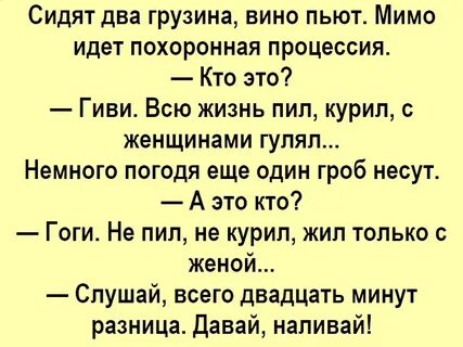 Разница анекдота