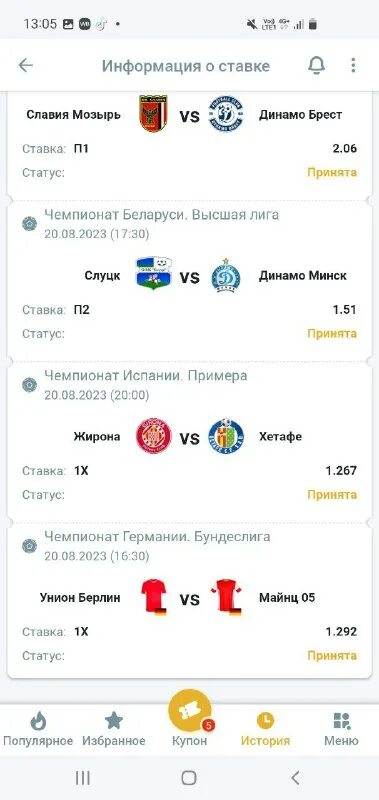 фортуна телеграм