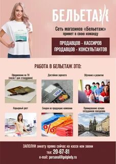Работа киров магазин
