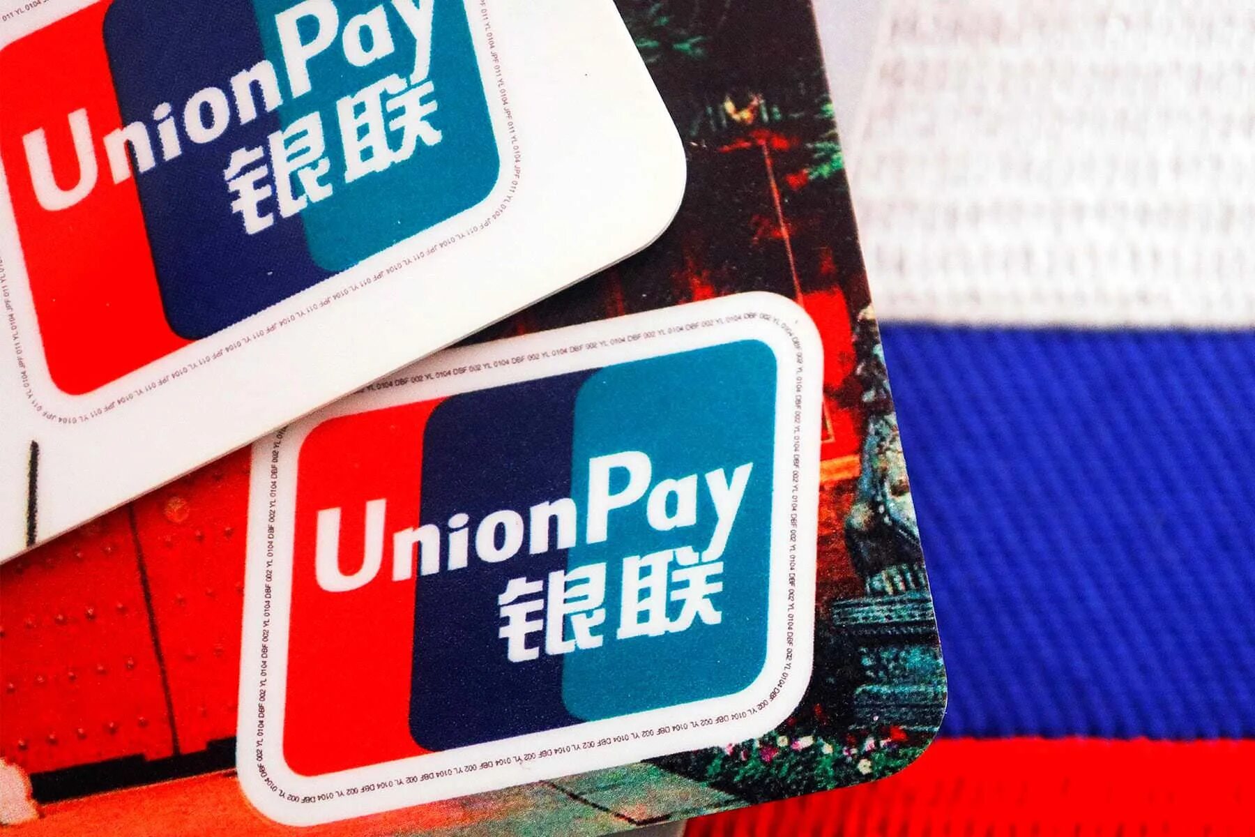 Unionpay логотип. Карта Unionpay. Unionpay тинькофф. Unionpay российские карты. Unionpay российские банки