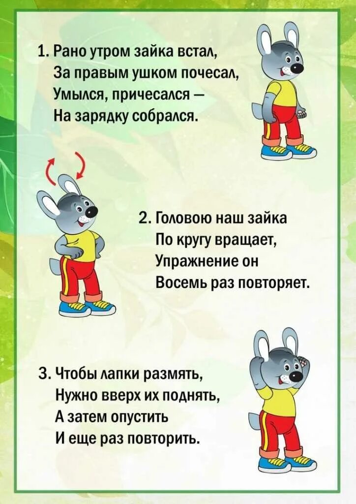 Стих детский про зарядку. Небольшие стихи для детей. Стихи для детей. Из под в стихах. Стихотворение со звуком з для дошкольников.
