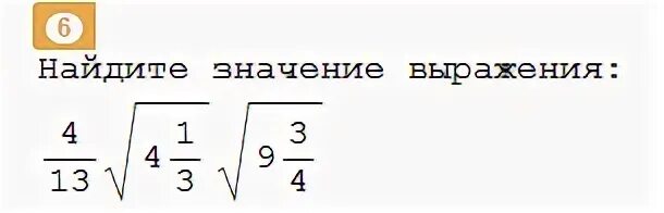 Высота найти корень