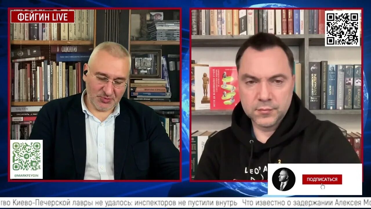 Фейгин арестович последнее интервью. Фейгин арестович последнее интервью