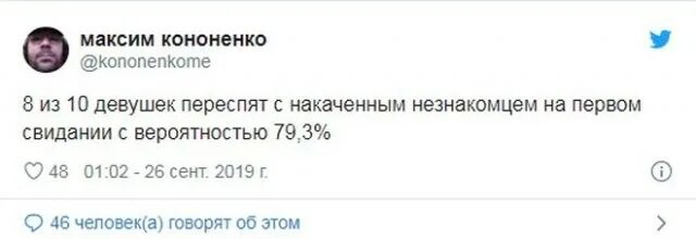 На Каком Свидании Происходит Секс