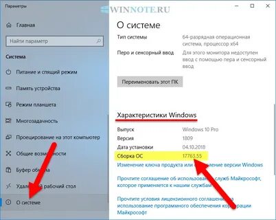 Как узнать где виндовс