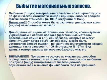 План счетов инструкция 157 н
