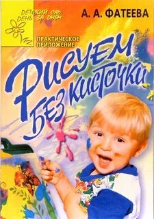 Без кисточки