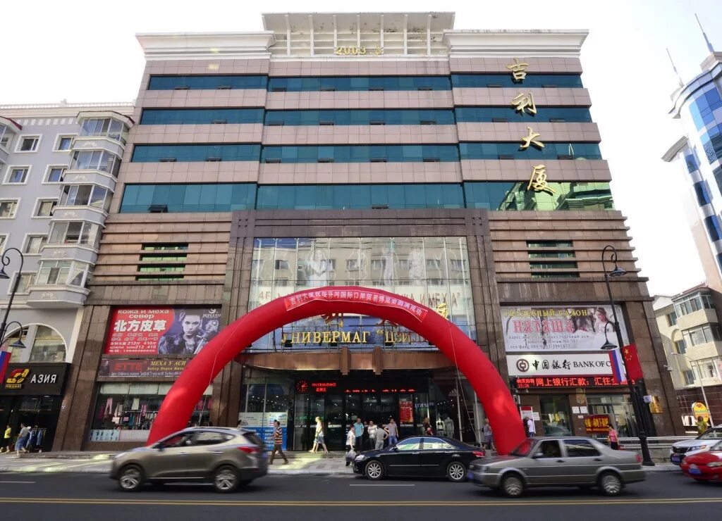 Heilongjiang suifenhe rural commercial bank. Суйфэньхэ, Хэйлунцзян. Суйфэньхэ провинция Хэйлунцзян. Суйфэньхэ Китай. Суйфэньхэ парк.