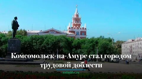Город на дне амура