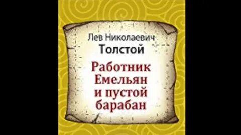 Пустой барабан