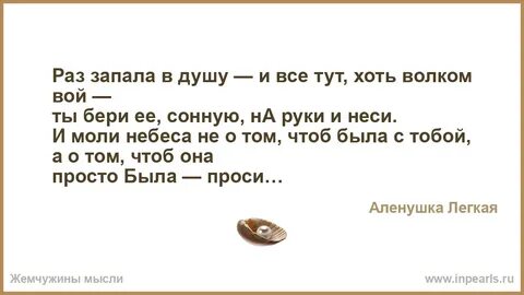 Моли текст