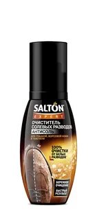 Salton нейтрализатор