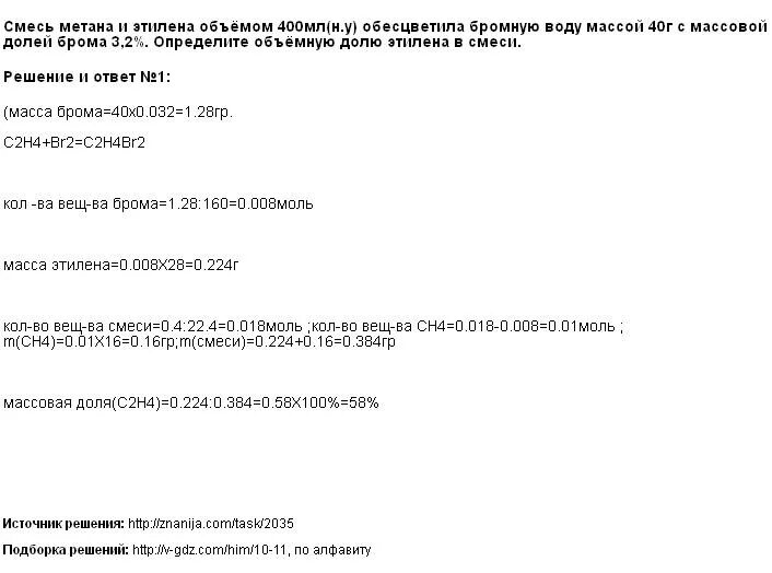 Задачи на смеси газов. Какой объем углекислого газа выделится при сжигании. Определи количество метана. Термохимическое уравнение сгорания метана. Определи количество метана.