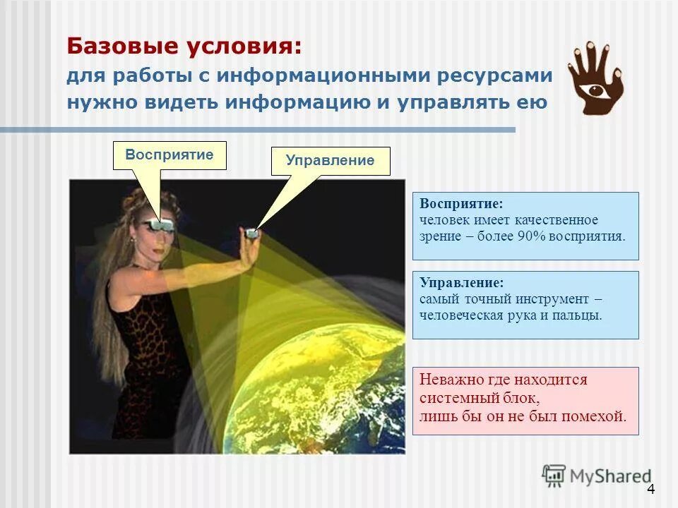 какова структура личностного потенциала?. факторы производства примеры. человек необходимые ресурсы и условия. какие ресурсы необходимы для создания экономических благ. факторы производства природные ресурсы.