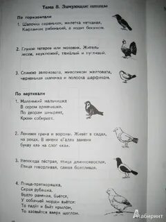 Загадка шапочка алая жилеточка нетканая кафтанчик рябенький