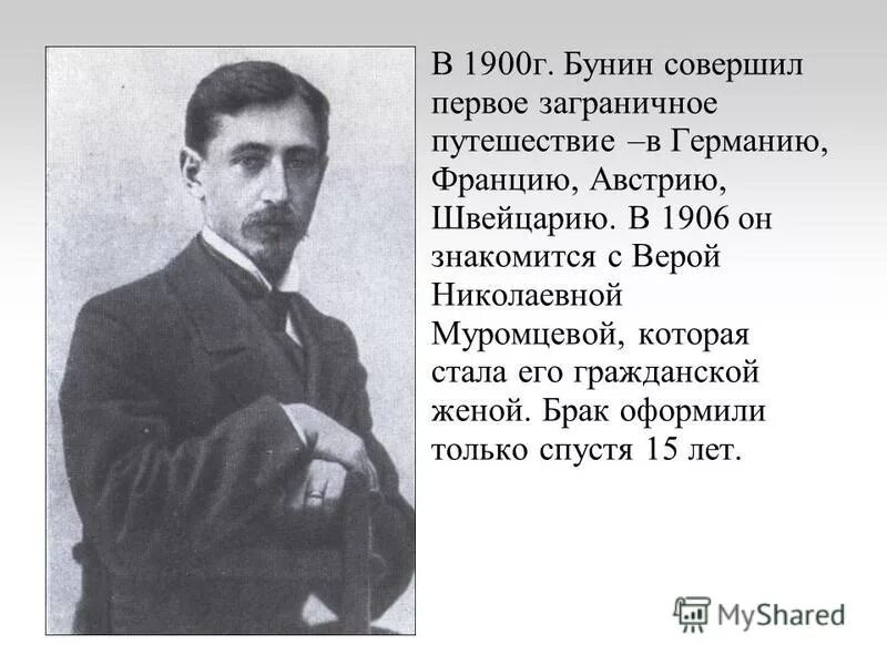 Творчество бунина реферат. Творчество бунина реферат