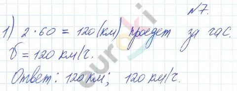 Матеша 4 класс стр 34