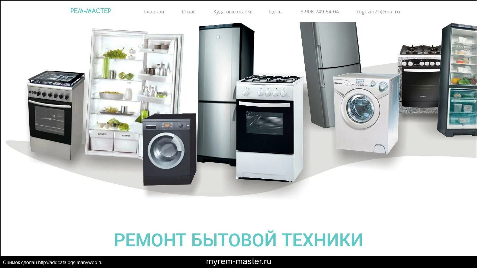 Срок службы бытовой техники