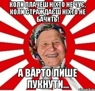 Не бачили