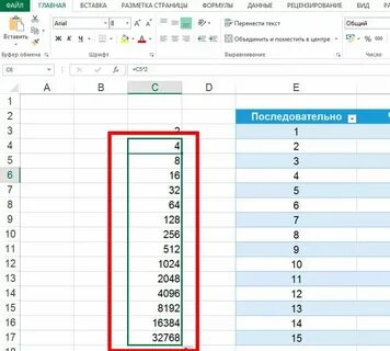 Прогрессия в эксель как сделать