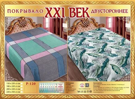 Мир текстиля