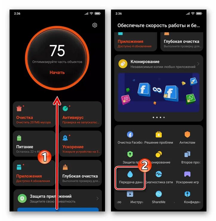 Контроль трафика Xiaomi. Ограничение мобильного трафика Xiaomi. Расход трафика на Сяоми. Детализация трафика Сяоми. Расход трафика на смартфоне