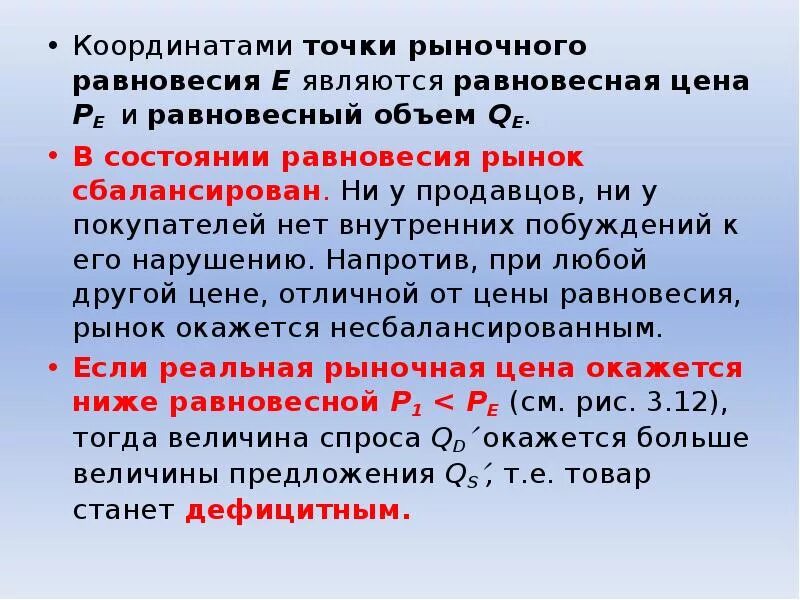 Е является