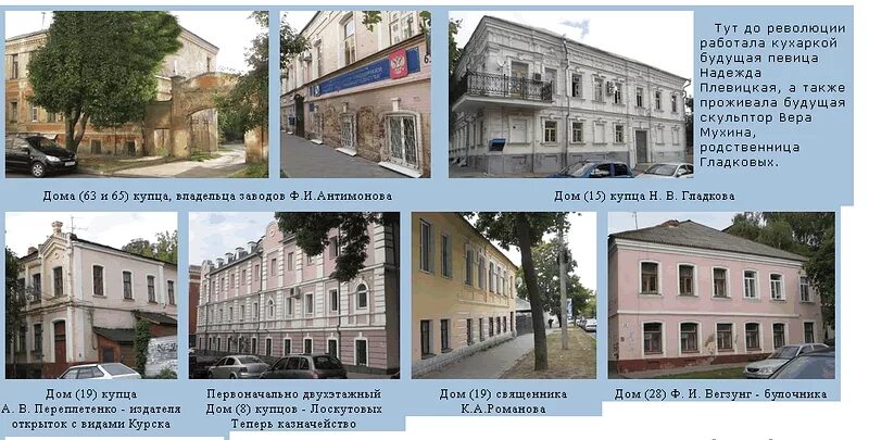 Купцы курск. Улица горького курск. улица горького 21 курск.