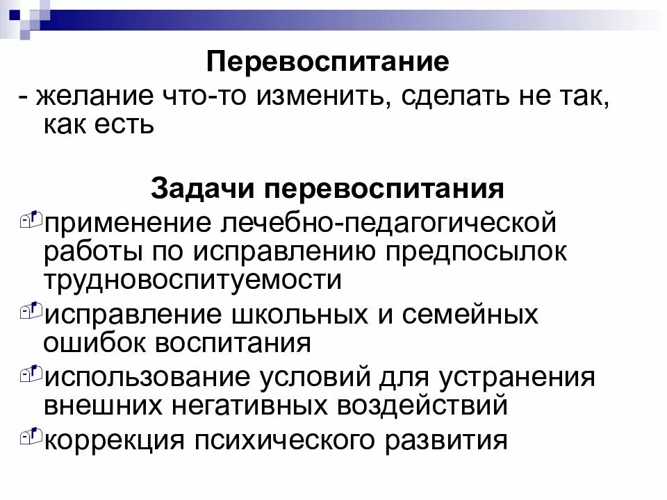 Перевоспитание и исправление. Основные средства исправления и перевоспитания осужденных. Перевоспитание и исправление. Структура пенитенциарной психологии. Перевоспитание детей.