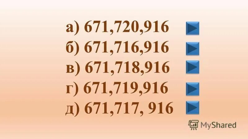 3 сынып тест информатика. 3 сынып тест информатика