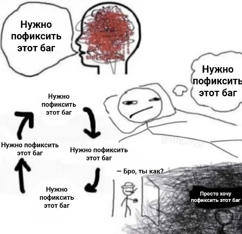 что значит пофиксить. что значит пофиксить. пофиксят. вы просите провести мероприятие но вы просите без уважения. баги мем.