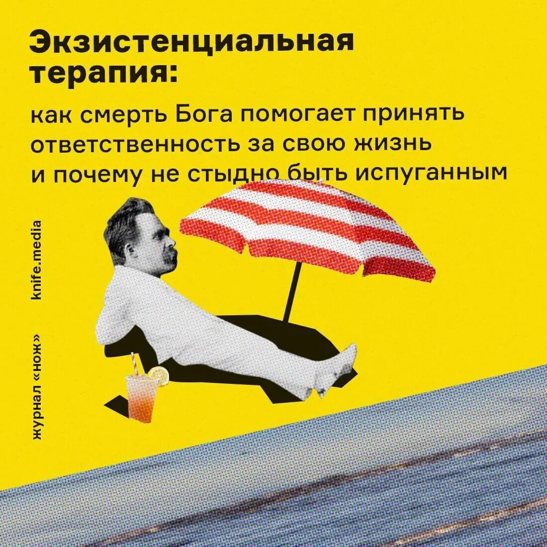 Экзистенциальная терапия. Экзистенциальная психотерапия. Экзистенциальная депрессия. Экзистенциальная терапия цитат.