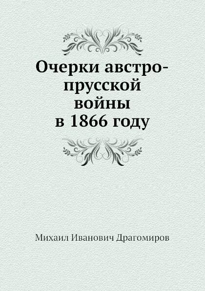 Когда же придет настоящий день добролюбов где люди цельные. Добролюбов книги обложки. Ржачные карикатуры. Добролюбов книги. Когда придет настоящая.