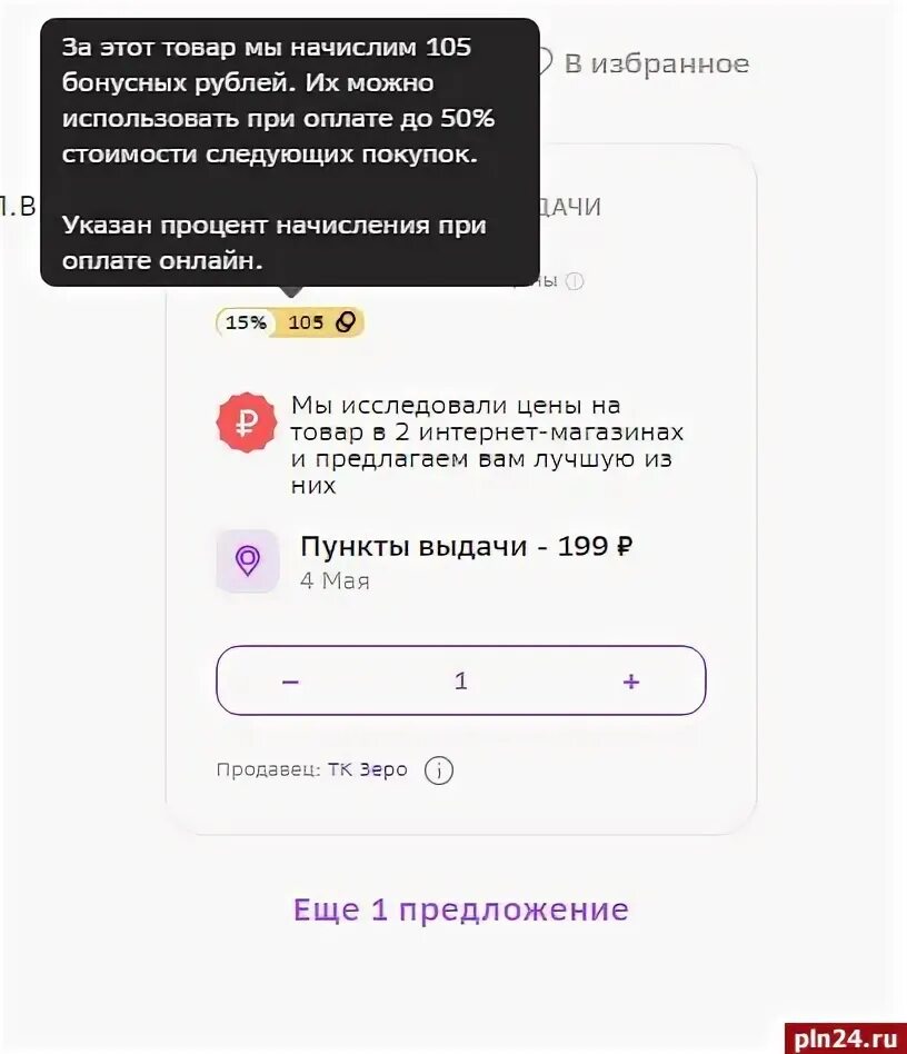 Как оформить возврат на сбермегамаркете. Как выбрать пункт выдачи в сбермегамаркете. сбермегамаркет отменить заказ. как заказывать в сбермегамаркете. как пользоваться сбермегамаркетом.