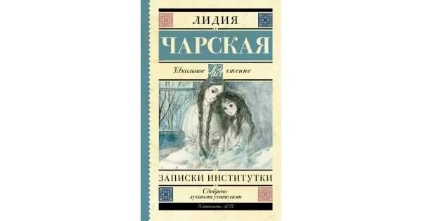 Записки путешественника. Записки суд скд эксперта книга. Читать книгу записки. Книги лидии чарской про институток. Книга записки следователя.
