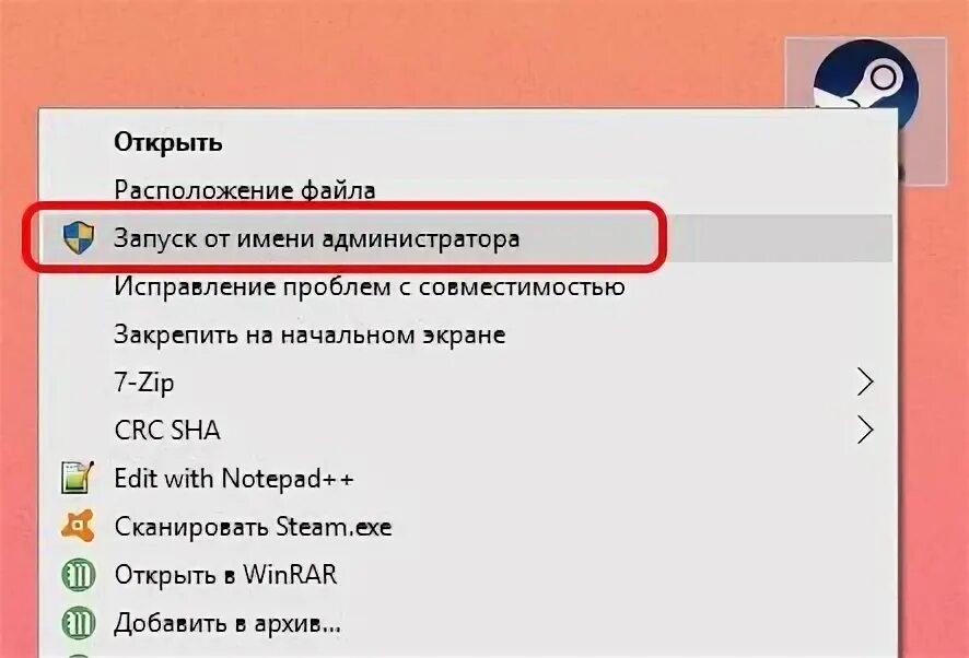 Как открыть файл от имени администратора. Запуск от имени администратора windows 10. windows xp запуск от администратора. как запускать игру не от имени админа. нету кнопки запустить от имени администратора.