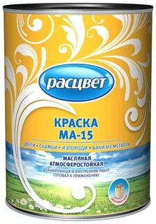 Краска расцвет