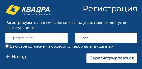 Kursk ru личный кабинет. Квадра личный кабинет Воронеж. Квадра Курск личный кабинет. Передать показания Квадра Курск. Квадра Курск личный кабинет передать показания.