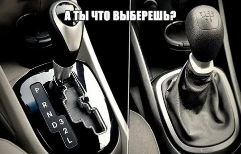 После автомата на механику