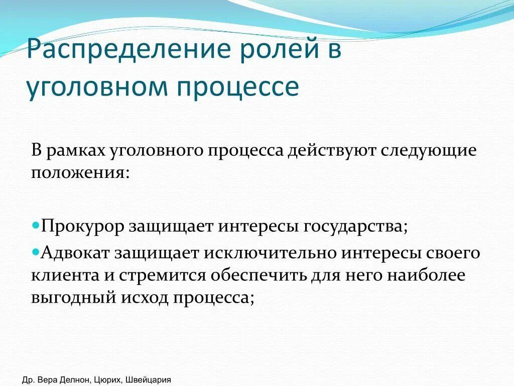 Роль адвоката в процессе