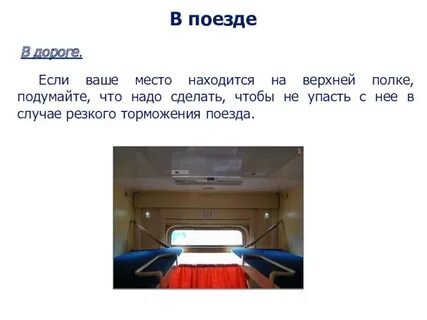 Сколько может сидеть на нижней полке