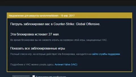 Как получить бан в кс