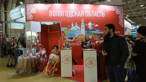 Международная выставка интурмаркет